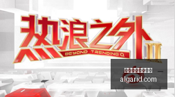中国女足争,冠在即两轮,分稳进八强,数据整合,投注工具,赛事分析流程,买球效率